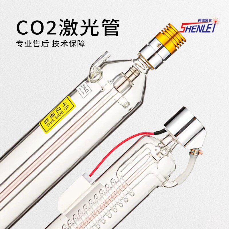 二氧化碳配件 激光管